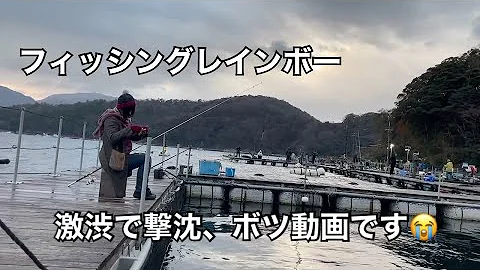 釣り堀