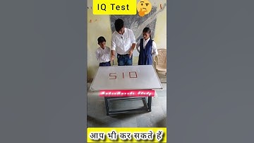 #स्टिकएड | 510 से छोटी संख्या बनाओ |स्टिक ऐड कैसे सीखें #mahesharshistudy #mathtrick