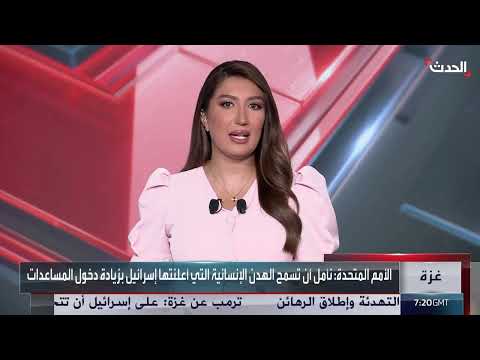 اليونيسف: نقص حاد في المساعدات بغزة... والوضع يقترب من المجاعة