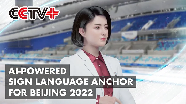 China Media Group Launches AI-Powered Sign Language Anchor for 2022 Beijing Winter Olympics - DayDayNews