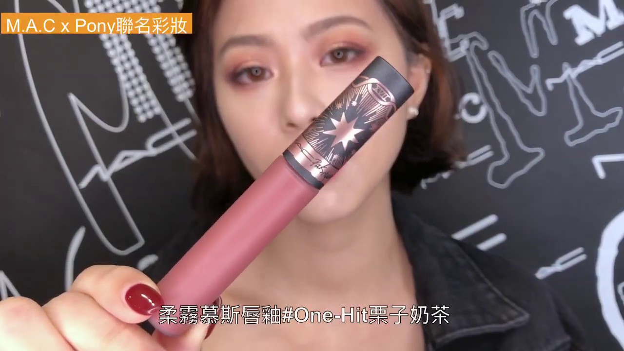 M.A.C X PONY限量聯名彩妝，超夢幻塔羅牌元素