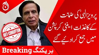 Parvaizalhi&rsquo;s bail documents have been submitted to Anti-Corruption - Aaj News