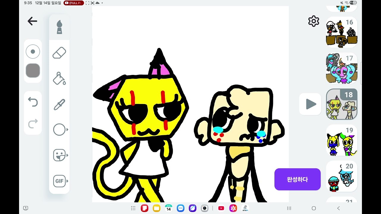 트위스티드VS툰