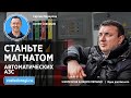 Готовые АЗС за 9 млн.рублей: полностью автоматические, красивые и быстровозводимые