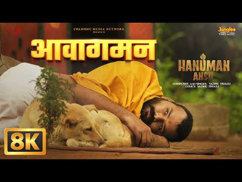 Aavagaman (8K Video) | Hanuman Ansh | Sadhu Tiwari | Shobhinaw | Har Har Mahadev | Shiv Shambhu