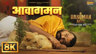 Aavagaman (8K Video) | Hanuman Ansh | Sadhu Tiwari | Shobhinaw | Har Har Mahadev | Shiv Shambhu