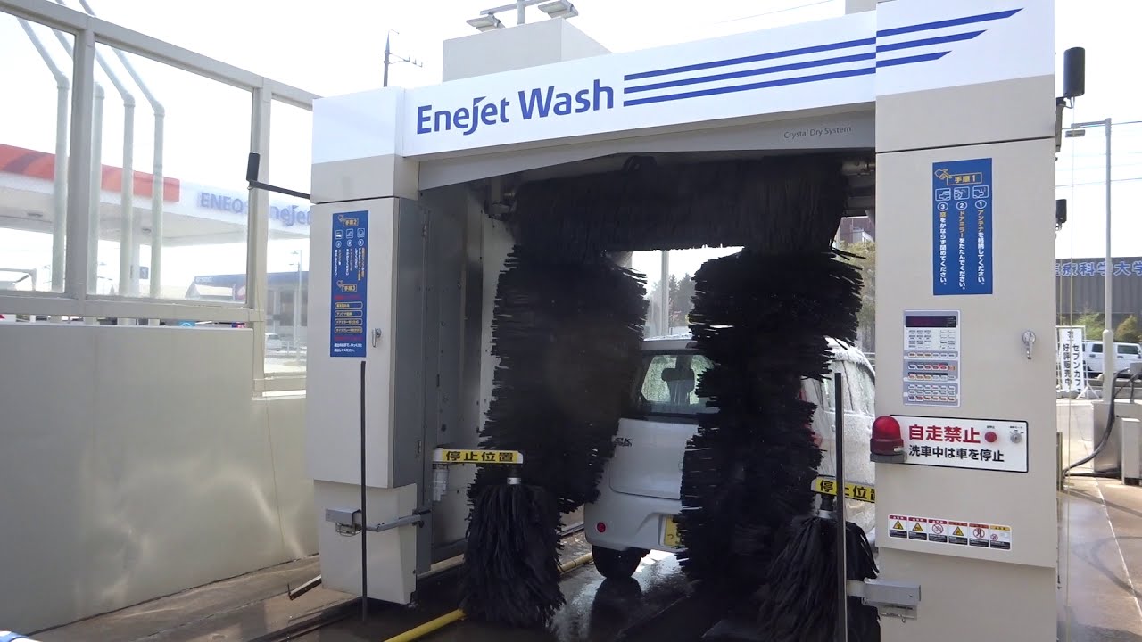 0577【ダイフク洗車機】Enejet Wash/エネジェットウォッシュ YouTube