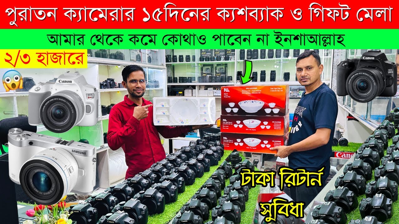 Used Dslr Camera Price In Bangladesh used Dslr Price In Bangladesh 2023 used-dslr-camera-price-in-bangladesh-used-dslr-price-in-bangladesh-2023