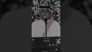 اغنيه الفنان فهد السعد بس تعال حالي حال من رحت عني وحش البيت ماكو نوم وايت اذيت شنو ما مليت شنو ما