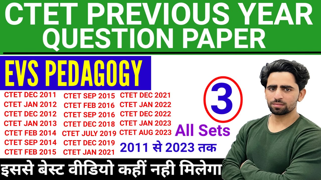 CTET Previous Year Question Paper | EVS Pedagogy | CTET | CTET Janurary ...
