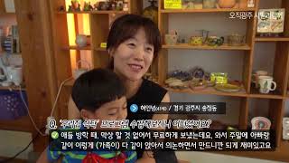 보고 느끼고 만지며 즐기는 오감만족 도자체험(너른고을 광주)