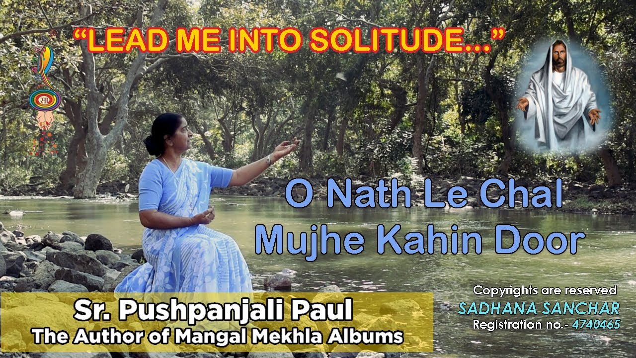 O Nath Le Chal Kahin Door | Mangal Mekhla | Official |Sr Pushpanjali  Sadhana Sanchar