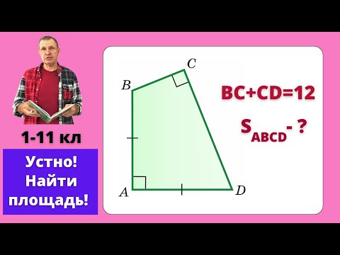 Задача первоклассника в 1 шаг! Невероятное решение!