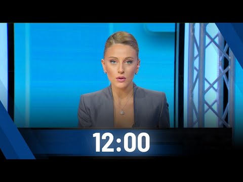 ფორმულა NEWS 12:00 საათზე - 2 ნოემბერი