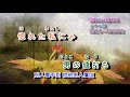あんたの花道 字義版
