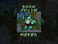 AZ ゴビットはカロスポケモン ポケモンXY ポケモンレジェンズZA AZ ゴビットはカロスポケモン ポケモンXY ポケモンレジェンズZA