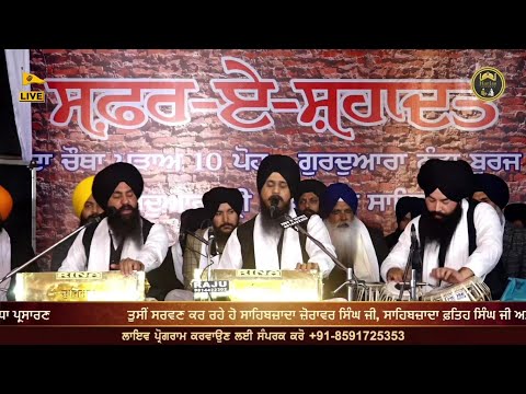 Safar E Shahadat, Smagam At(Thanda Burj)Bhai Tavneet Singh Chandigarh Wale 8054099829,8360528574