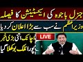 PM Imran Khan’s big announcement about Gen Qamar Javed Bajwa’s extension || Maryam Nawaz politics