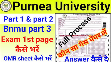 Purnea University part 2 Exam 2020, BN Mandal University part 3 Exam 2020, OMR sheet पर कैसे लिखें