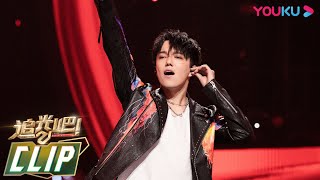 【一公直拍】《We Will Rock You》Dimash | 追光吧！Shine! Super Brothers S2 | 优酷综艺 YOUKU SHOW Resimi