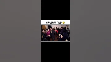 После просмотра проверьте карманы смех прикол цыганскаясвадьба цыгане свадьба стиль 