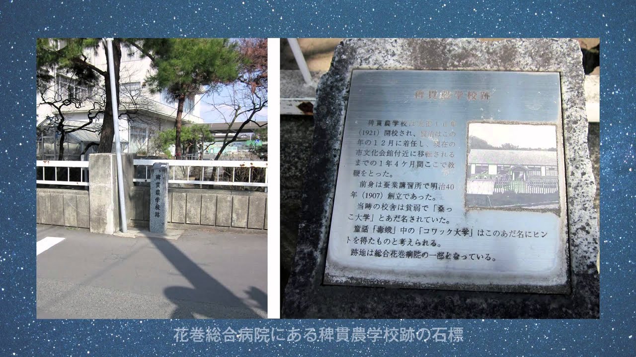 イーハトーボ農学校の春 再び とりとんのみやけん ｓｆ 読書倶楽部