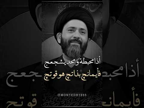 أذا أنتي محبطة ومحد يشجعچ فأيمانج بذاتچ هو قوتچ علي الطالقاني