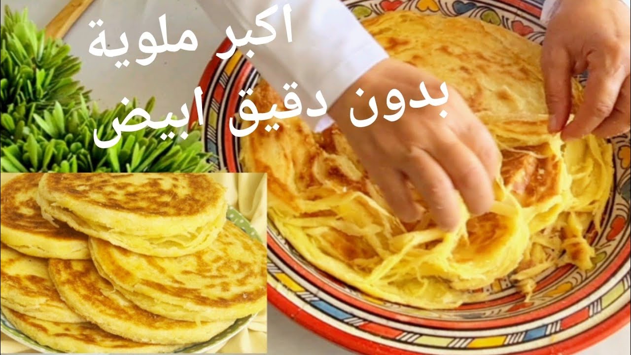 مستحيل ما تجربيهش .ضفت ليه مكون بسيط والطريقة باش طويتو خلاوه هشيش مشلتت وخفيف سهل الهضم