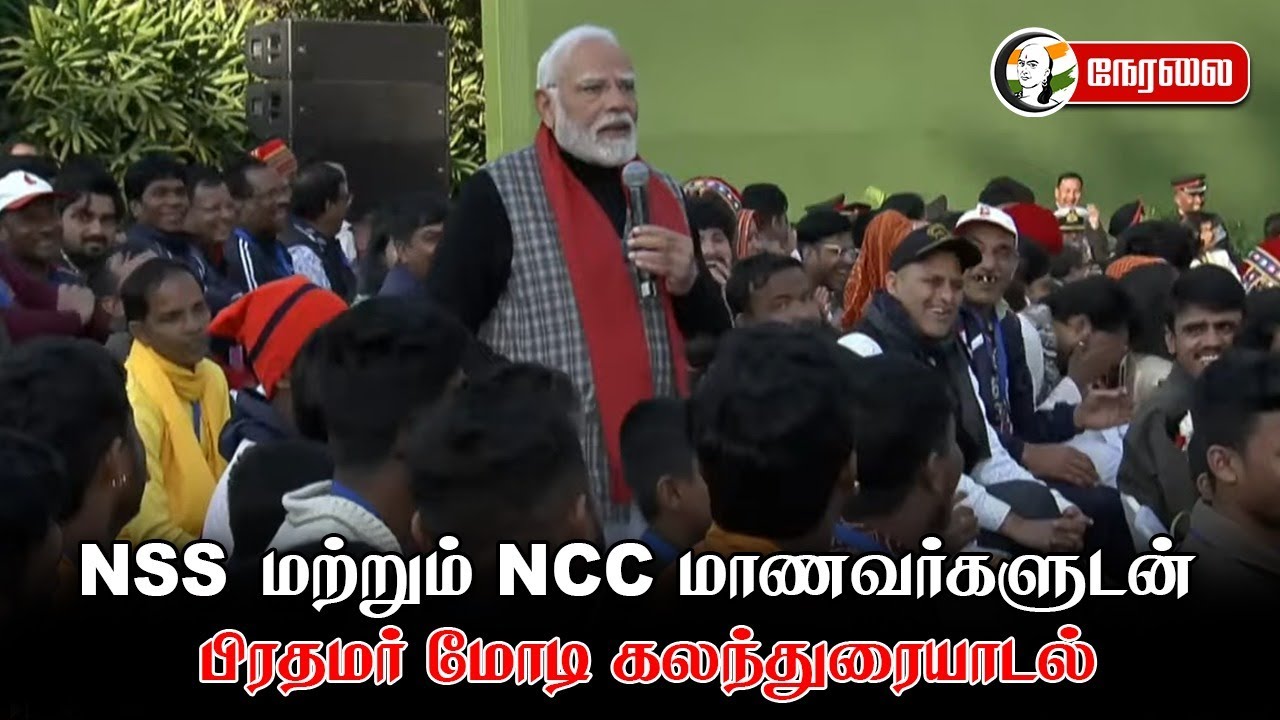 🔴LIVE : PM Modi Interacts with NCC and NSS Cadets | Republic Day