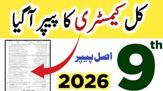 9th Class Chemistry Guess Paper 2026 🔥 All Punjab Boards | 100% Confirm Long Questions