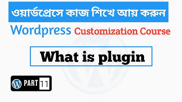 Best Wordpress Plugins Tutorial Bangla 2021 | Part 11 | Divi Theme Customization