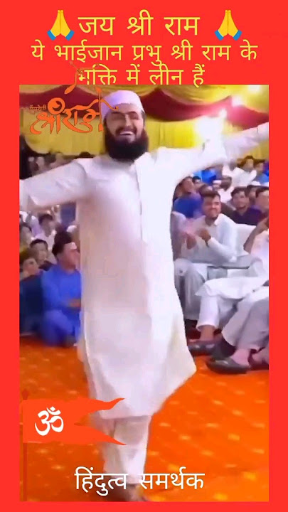 Mujhko to bus Ramrajya hi chahiye #shorts #shortsfeed #youtubeshorts #rammandir #ram #muslim #short