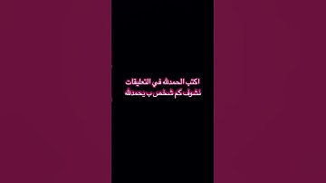 #الحمدلله_كثيرا #تلاوة_هادئة #القرآن_الكريم #quran #اكسبلور #لايك