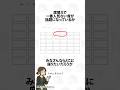 席替えで一番人気ない席アリーナ説