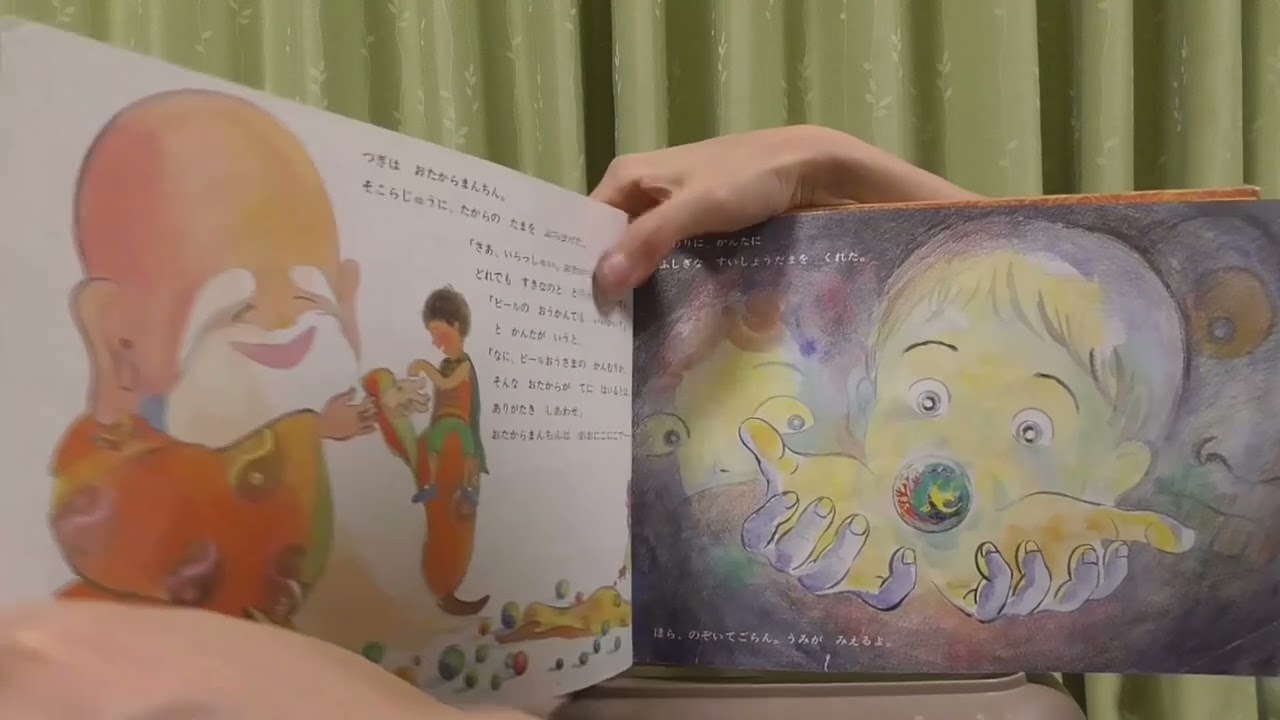 めっきらもっきらどおんどん【絵本よみきかせ】