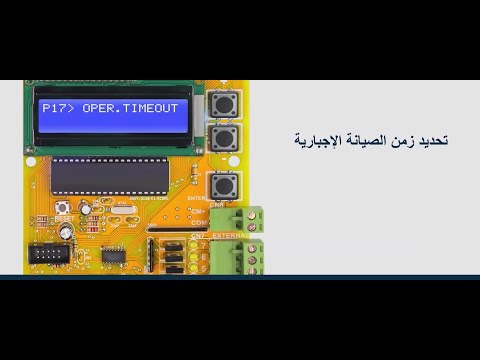   17   خاصية الصيانة الاجبارية فى كروت التيماترو للجيرلس
