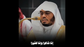 افتتاح مهيب لسوره الإنسان 🤍 تلاوة خاشعة للشيخ ياسر الدوسري ♥️☺️ #ياسر_الدوسري #اكسبلور #