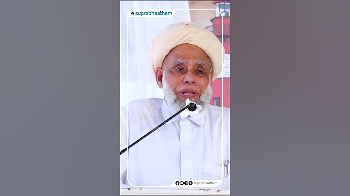 ശൈഖുനാ ശംസുൽ ഉലമയെ ആക്ഷേപിച്ചവരോട് l സയ്യിദുൽ ഉലമ
