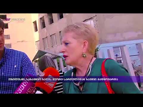 თბილისში საბავშვო ბაღის მეორე სართულიდან ბავშვი გადმოვარდა