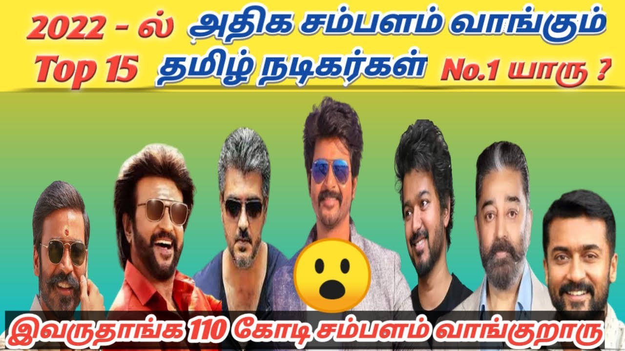Top 15 Tamil Highest paid Actor In 2022 | Actor Salary | Sivakarthikeyan|Vijay|Rajini|Ajith|Kamal