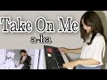 【全パート手弾き】シンセサイザーで「Take On Me/A-ha」を弾いてみた！！/I played "Take On Me/A-ha" on my synthesizer!