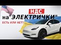 НДС на электромобили в Украине есть или нет⁉️