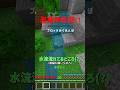 ゴミスポットからの神回避、再び #マイクラ #マインクラフト #minecraft #ゲーム実況