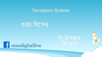 Inventory System Feature  preview by Laravel