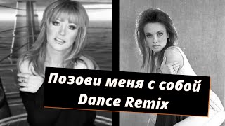 Alla Pugacheva — Pozovi menya s soboi (Lavrushkin &amp; Shakhov Radio mix)