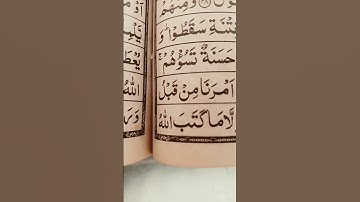 #tilawat #ماهر_المعيقلي #تلاوة_خاشعة #راحة_نفسية #القرآن_الكريم