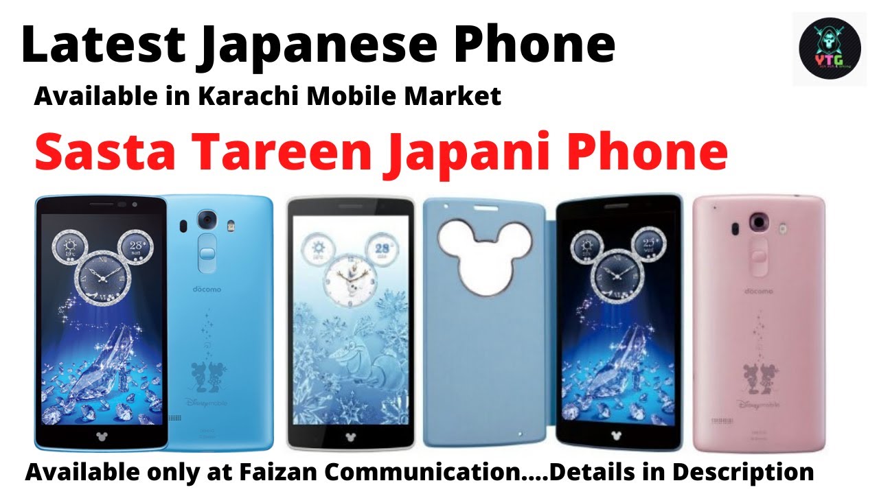 New Latest Japanese Smartphone Review Lg Disney Mobile Dm01g Available In Karachi Youtube