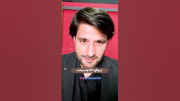 حکم خواندن نصف سوره در نماز | دکتور احمد شهرام وفایی