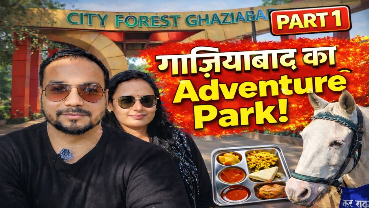गाज़ियाबाद का Adventure Park 😲 | City Forest Rajnagar Extension Full Tour | Part 1 #ghaziabad