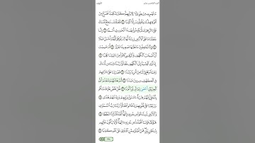 الصفحة 294 | الجزء الخامس عشر | سورة الكهف | الشيخ محمود الحصري| مع عرض الآيات وتظليل الكلمات.